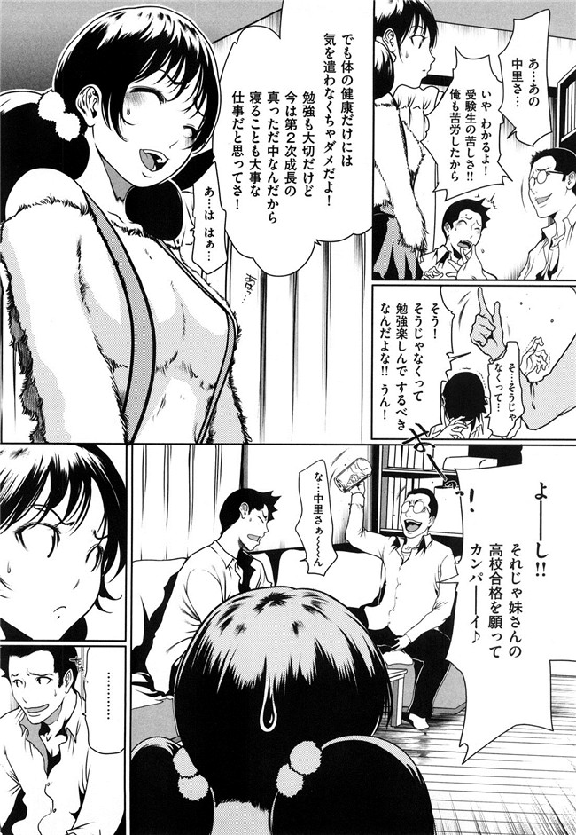 日本漫画之[LINDA] ラブビッチ无遮盖本子