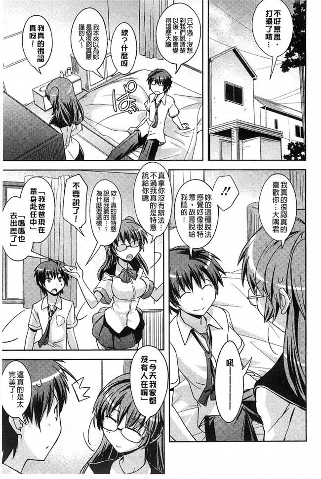 日本福利漫画之[うみうし] スイートミートlol本子