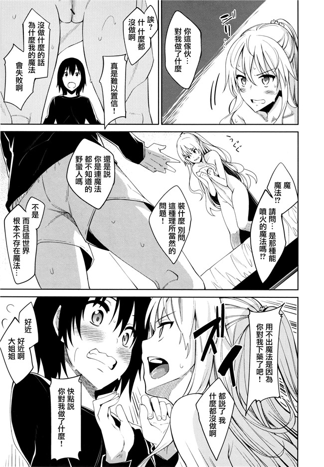 里番漫画lol本子之[あきのそら]姉季折々+8P小冊子