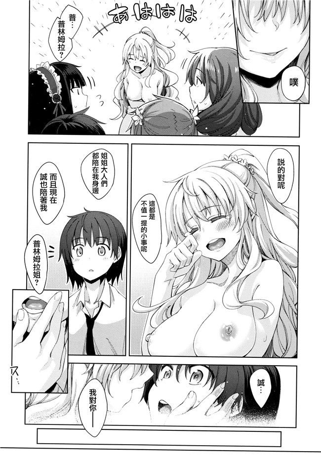 里番漫画lol本子之[あきのそら]姉季折々+8P小冊子