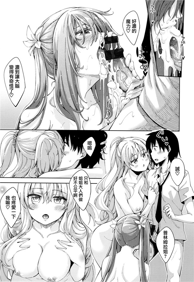 里番漫画lol本子之[あきのそら]姉季折々+8P小冊子