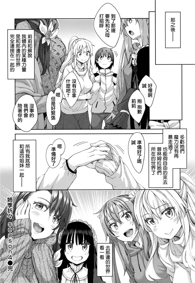 里番漫画lol本子之[あきのそら]姉季折々+8P小冊子