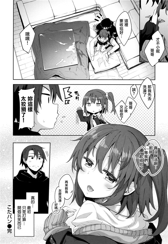 里番漫画lol本子之[あきのそら]姉季折々+8P小冊子