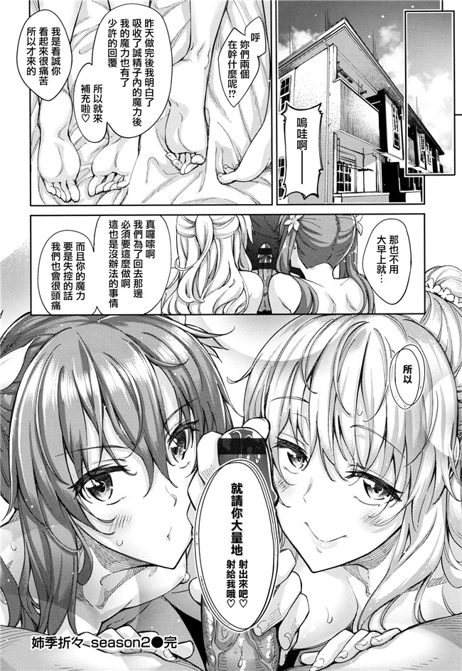 里番漫画lol本子之[あきのそら]姉季折々+8P小冊子