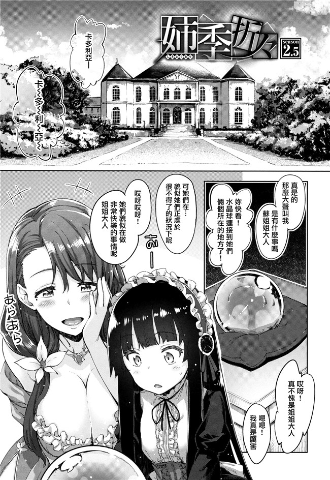 里番漫画lol本子之[あきのそら]姉季折々+8P小冊子