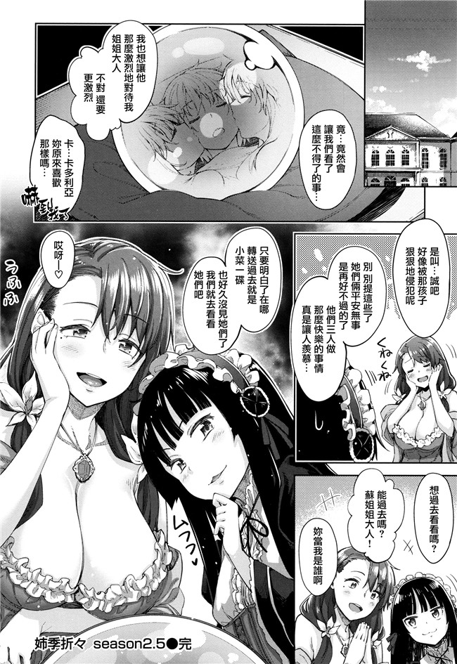 里番漫画lol本子之[あきのそら]姉季折々+8P小冊子