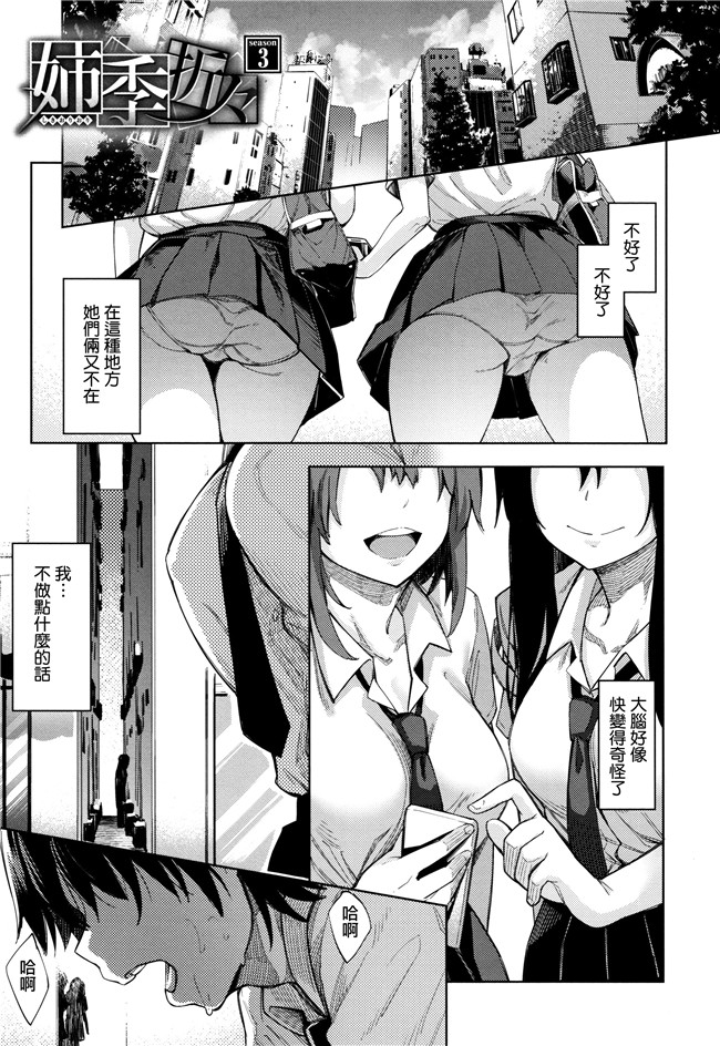 里番漫画lol本子之[あきのそら]姉季折々+8P小冊子