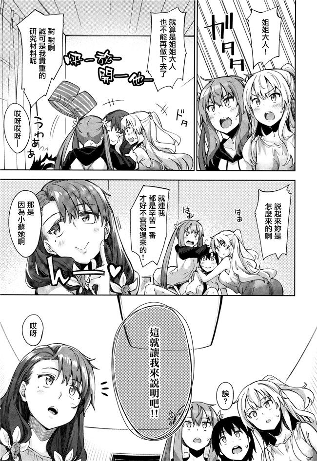 里番漫画lol本子之[あきのそら]姉季折々+8P小冊子