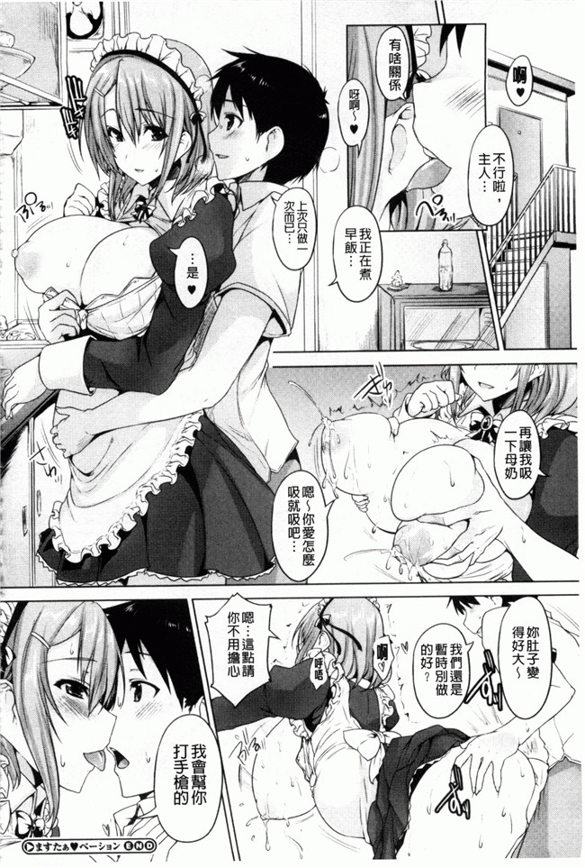 [ごばん]漫画乳控本子之乳色吐息