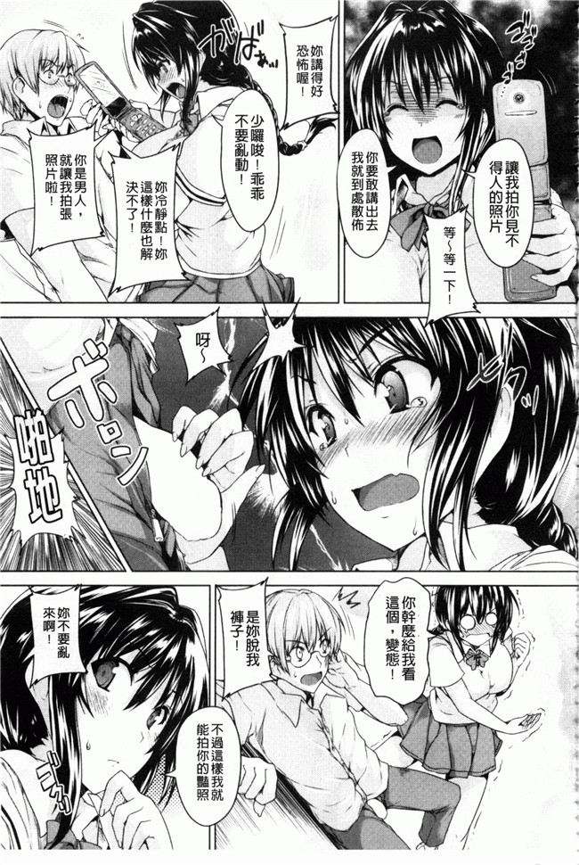 [ごばん]漫画乳控本子之乳色吐息