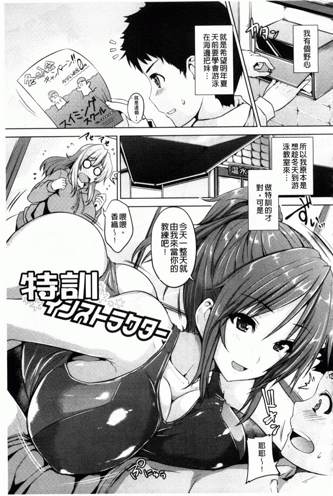 [ごばん]漫画乳控本子之乳色吐息