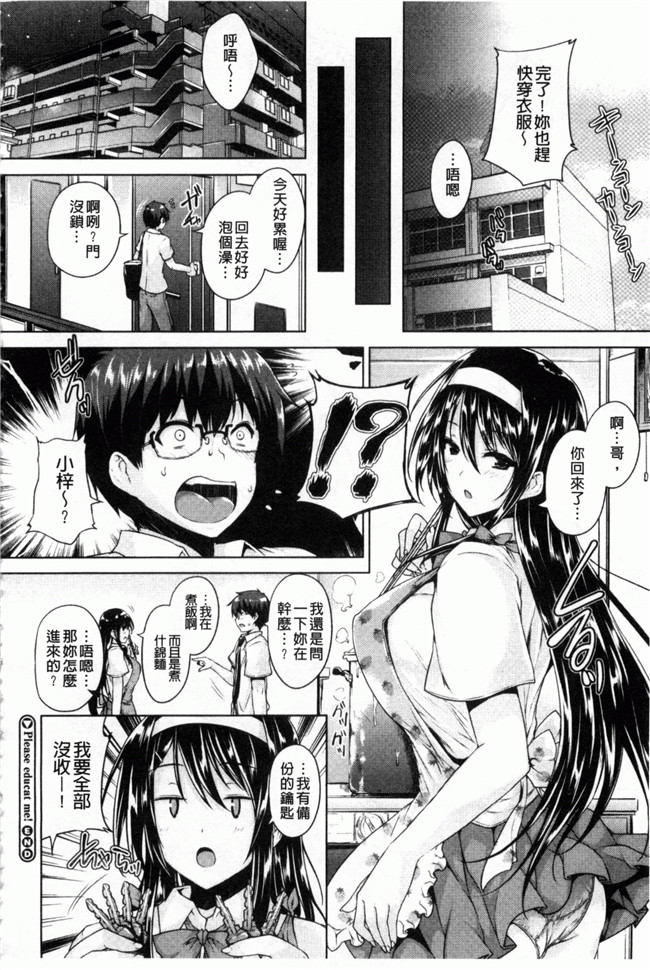 [ごばん]漫画乳控本子之乳色吐息