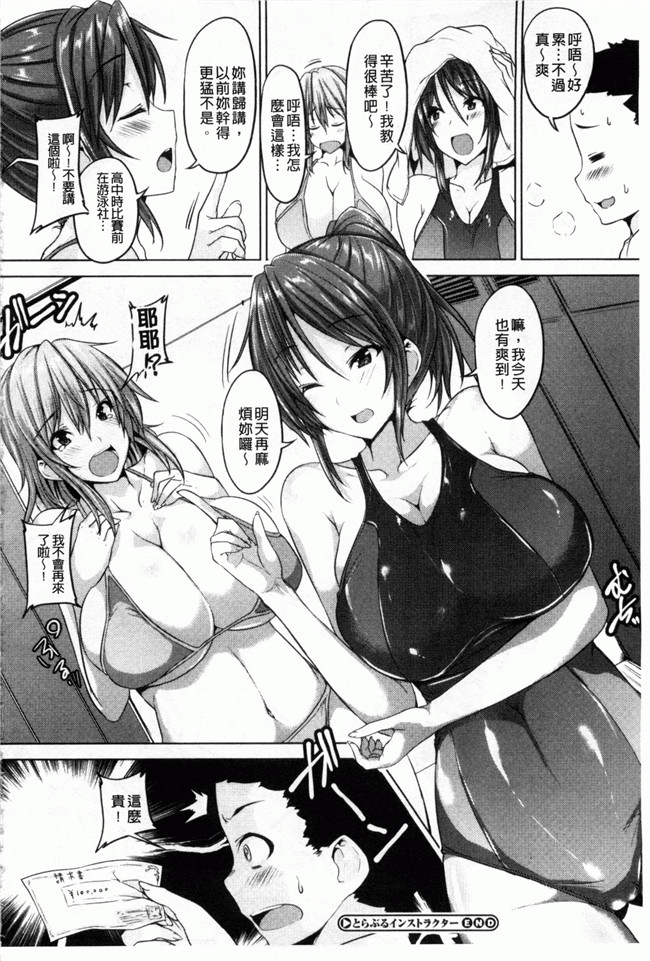 [ごばん]漫画乳控本子之乳色吐息