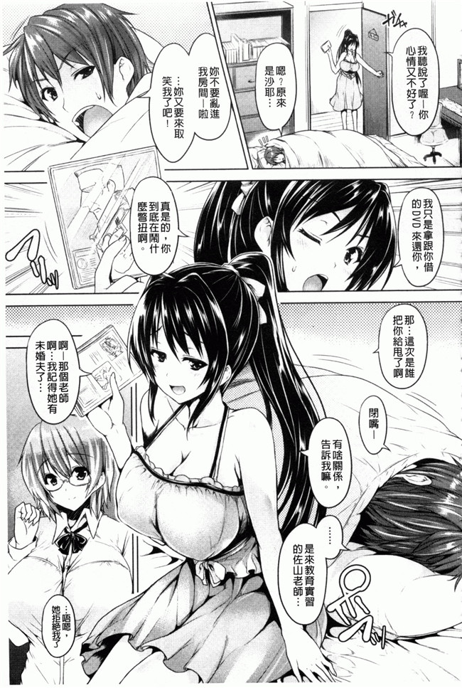 [ごばん]漫画乳控本子之乳色吐息