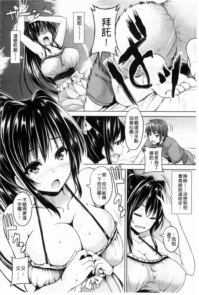 [ごばん]漫画乳控本子之乳色吐息