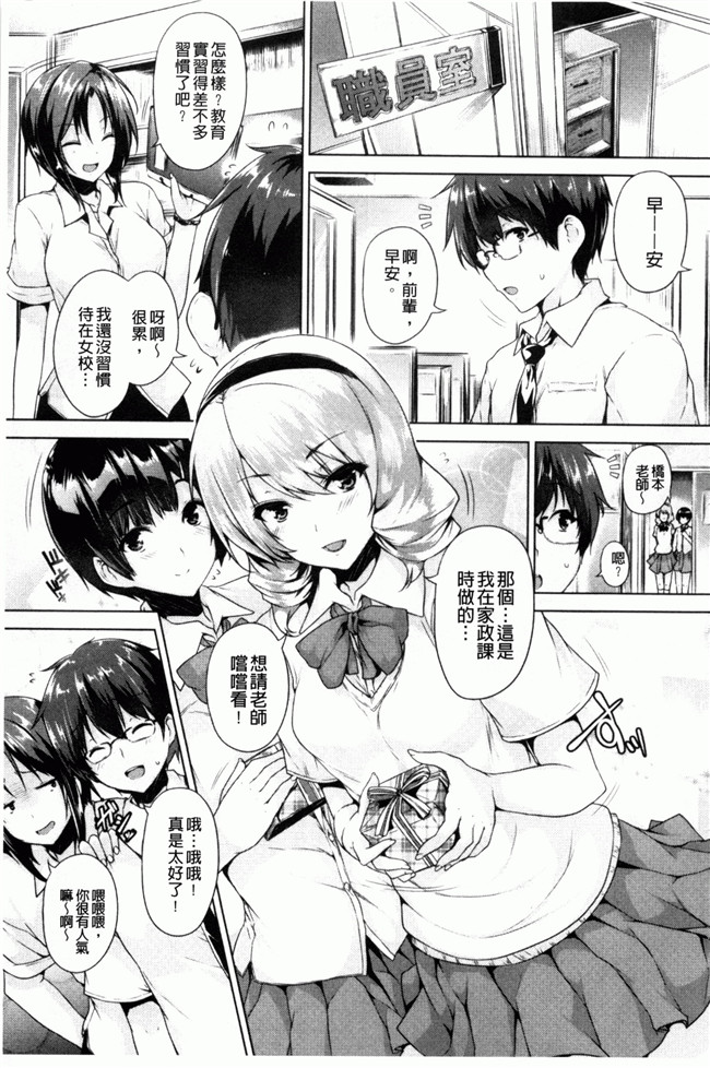 [ごばん]漫画乳控本子之乳色吐息