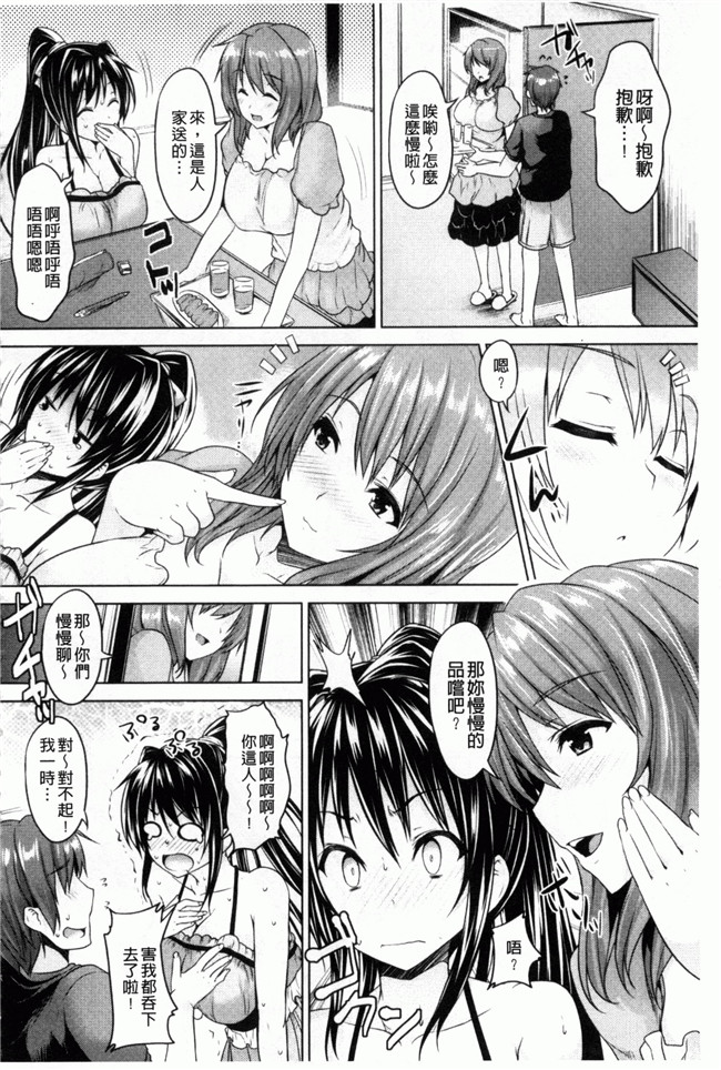 [ごばん]漫画乳控本子之乳色吐息