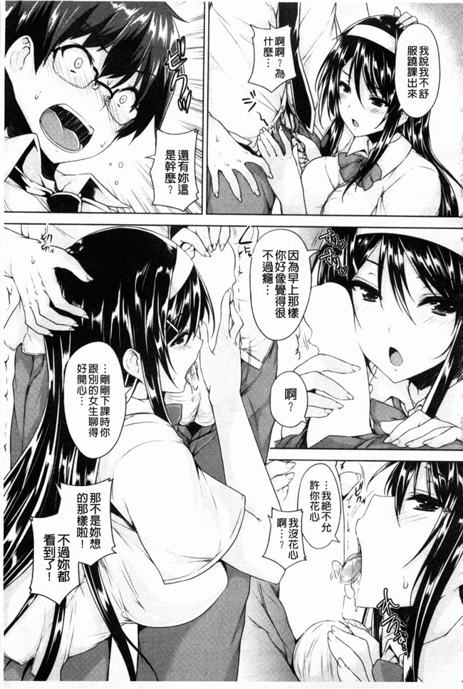 [ごばん]漫画乳控本子之乳色吐息