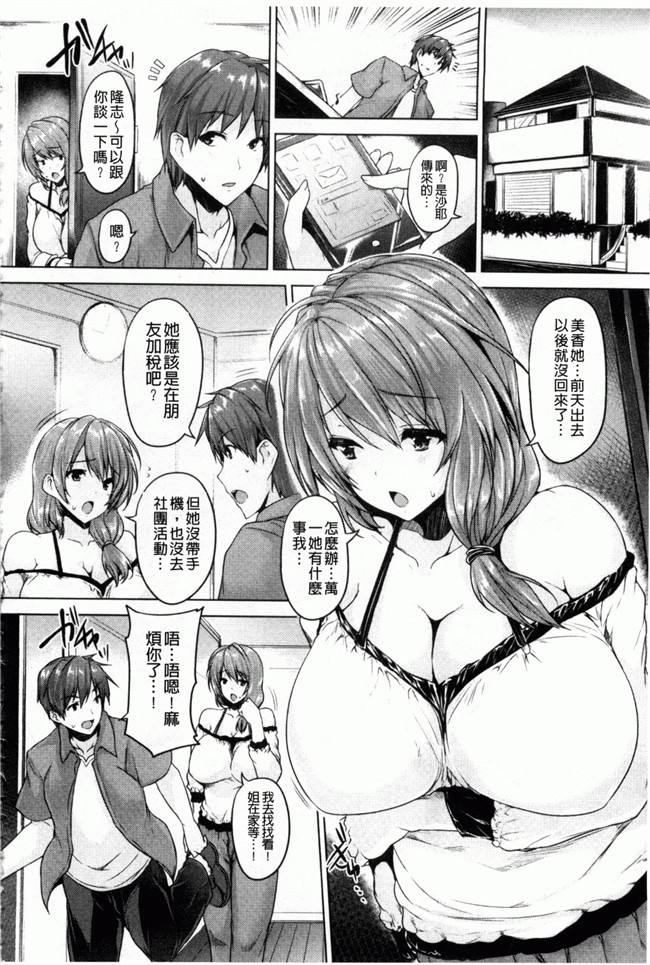 [ごばん]漫画乳控本子之乳色吐息