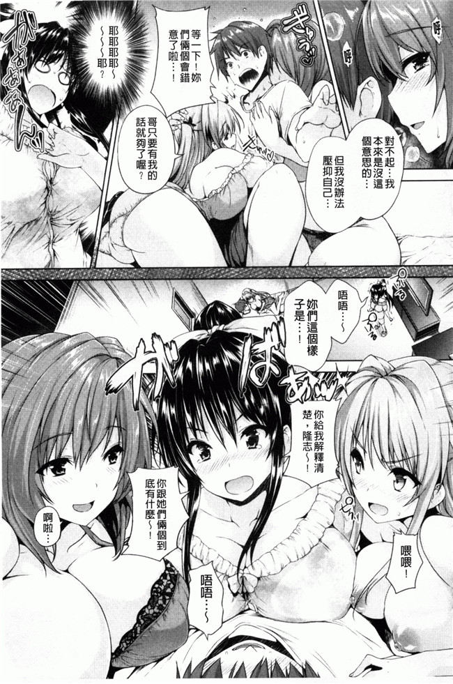 [ごばん]漫画乳控本子之乳色吐息