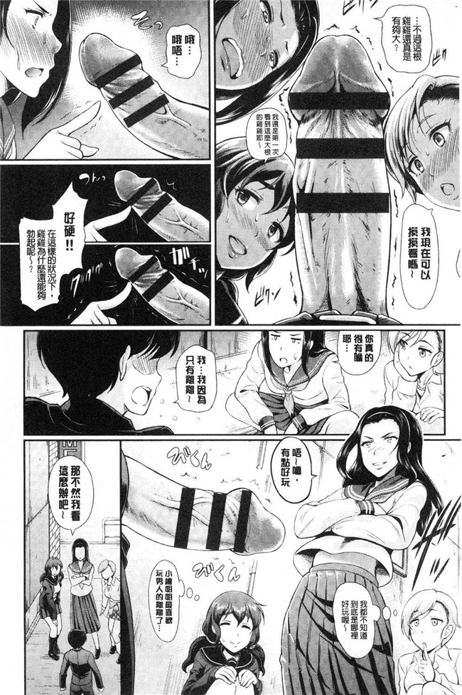 風的工房[宏式]漫画肉控本子之乱交ビッチ