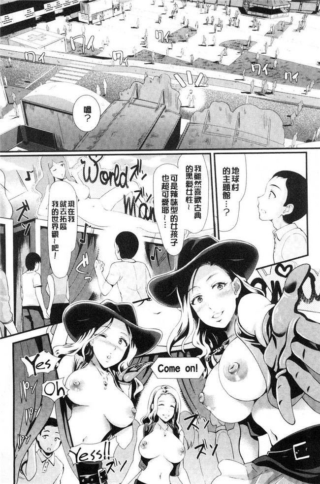 風的工房[宏式]漫画肉控本子之乱交ビッチ