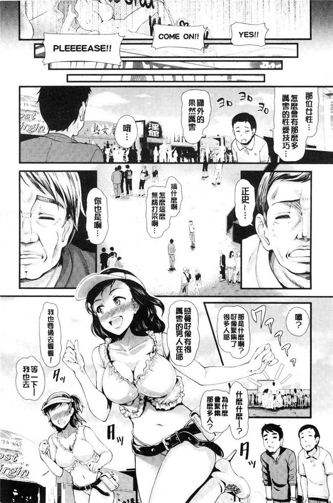 風的工房[宏式]漫画肉控本子之乱交ビッチ