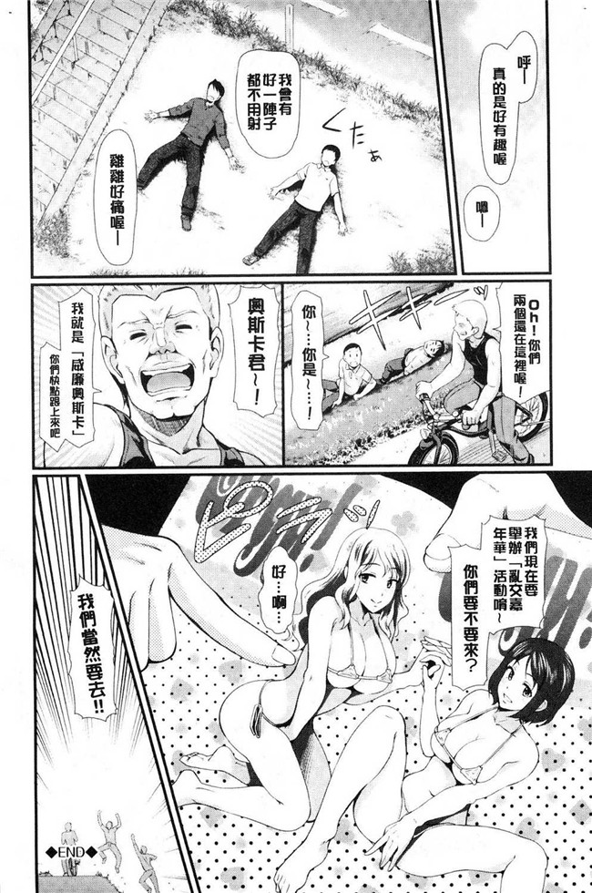 風的工房[宏式]漫画肉控本子之乱交ビッチ