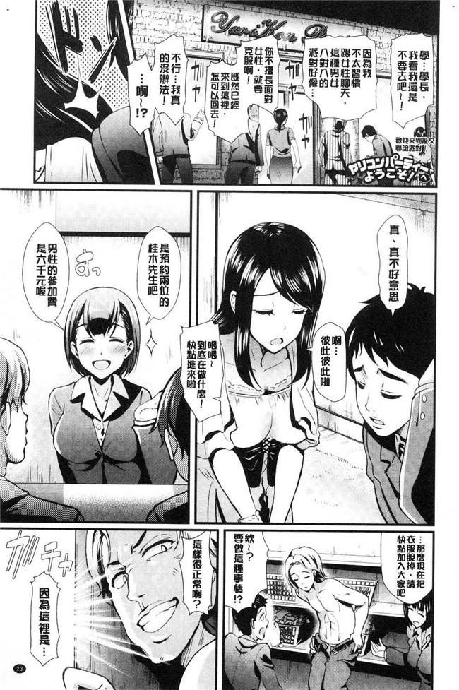 風的工房[宏式]漫画肉控本子之乱交ビッチ