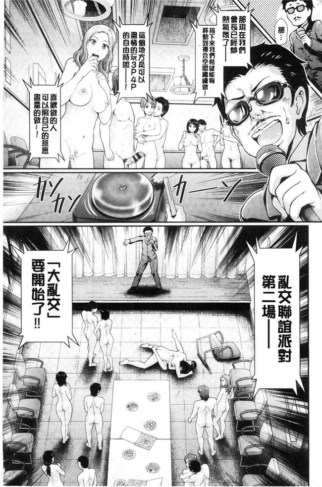 風的工房[宏式]漫画肉控本子之乱交ビッチ