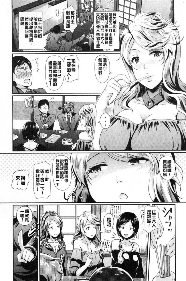 風的工房[宏式]漫画肉控本子之乱交ビッチ