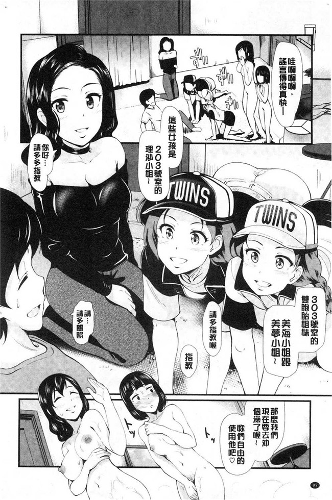 風的工房[宏式]漫画肉控本子之乱交ビッチ