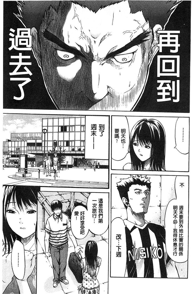 [オザケン]漫画之純情愛玩カノジョ肉控本子