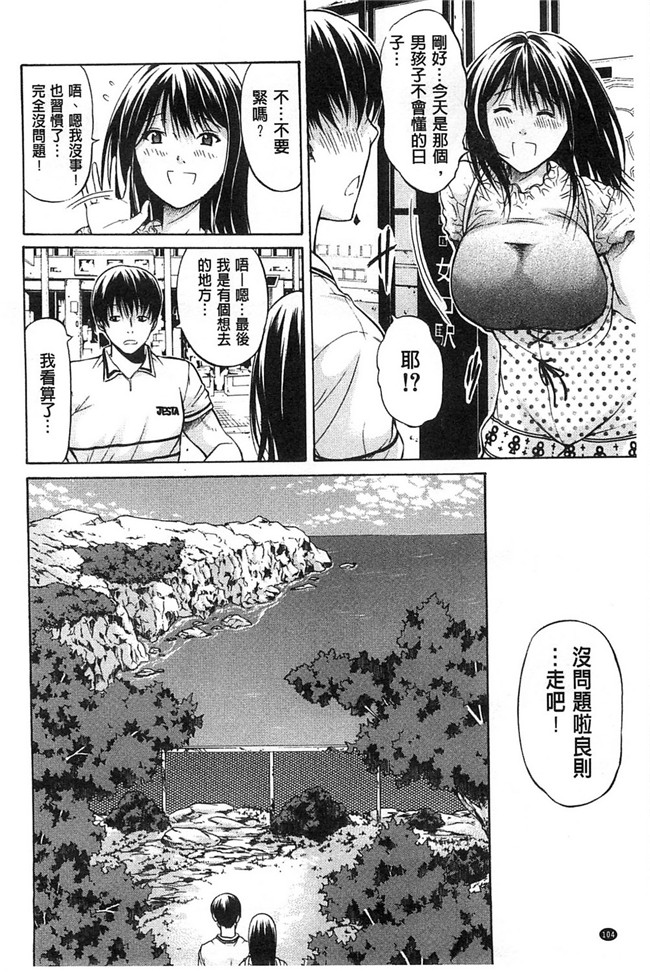 [オザケン]漫画之純情愛玩カノジョ肉控本子