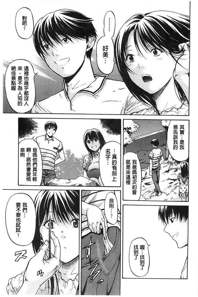 [オザケン]漫画之純情愛玩カノジョ肉控本子