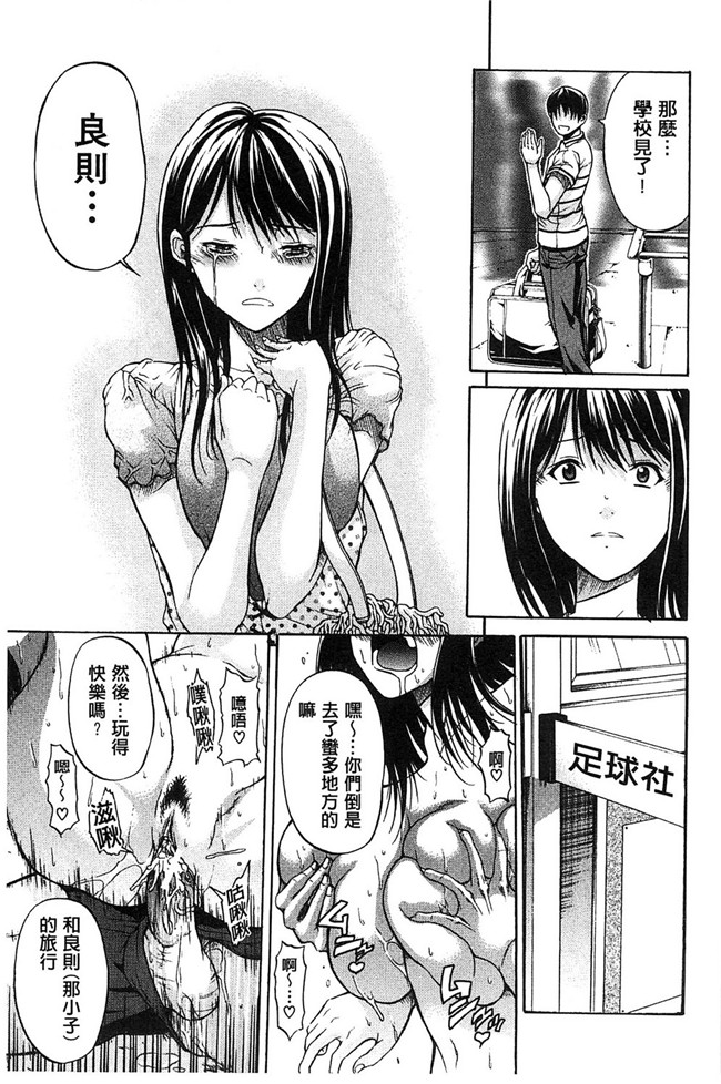 [オザケン]漫画之純情愛玩カノジョ肉控本子