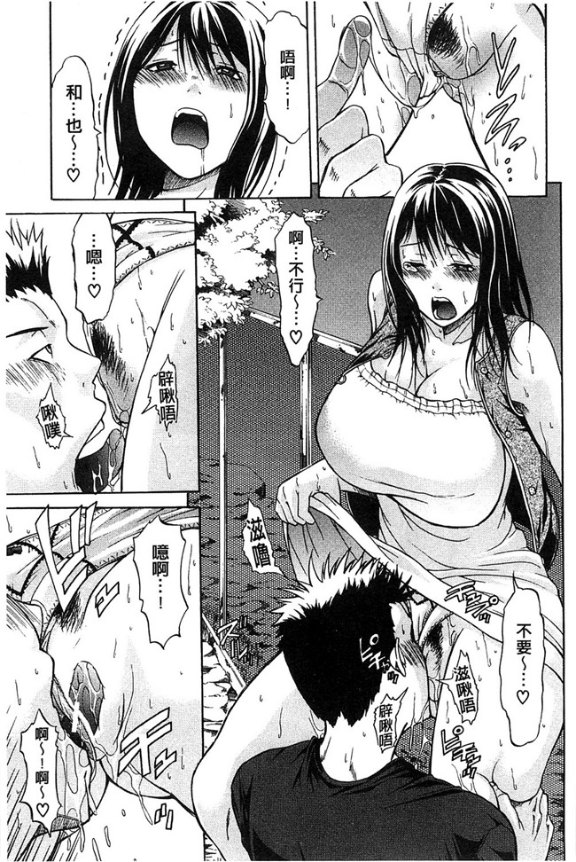 [オザケン]漫画之純情愛玩カノジョ肉控本子