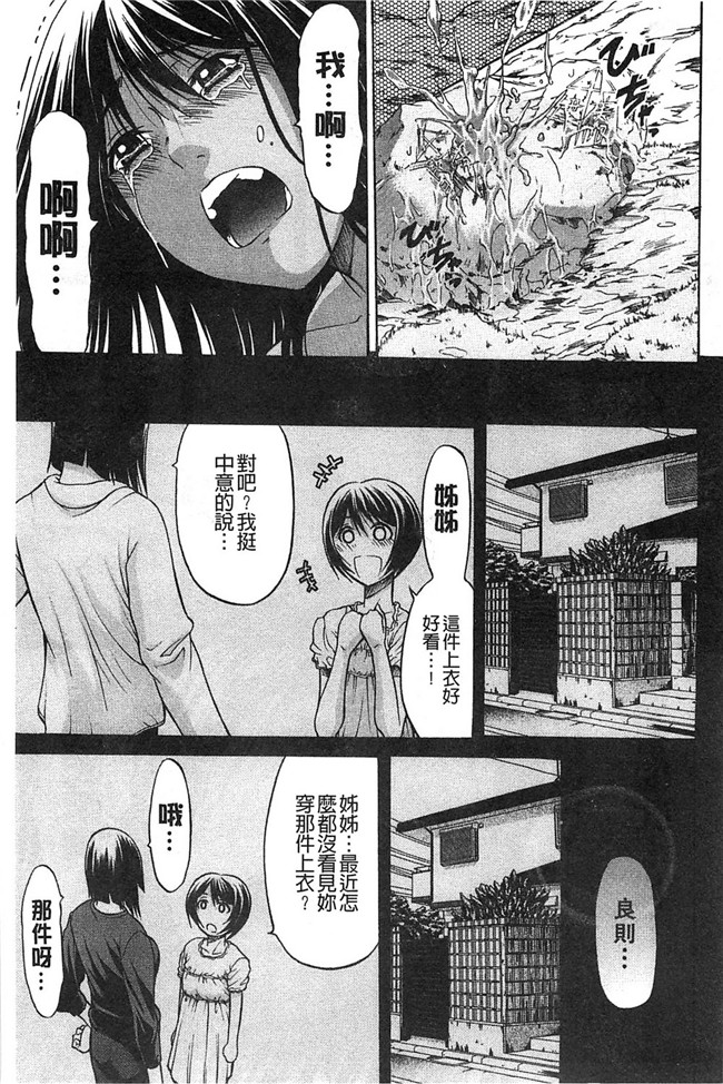 [オザケン]漫画之純情愛玩カノジョ肉控本子