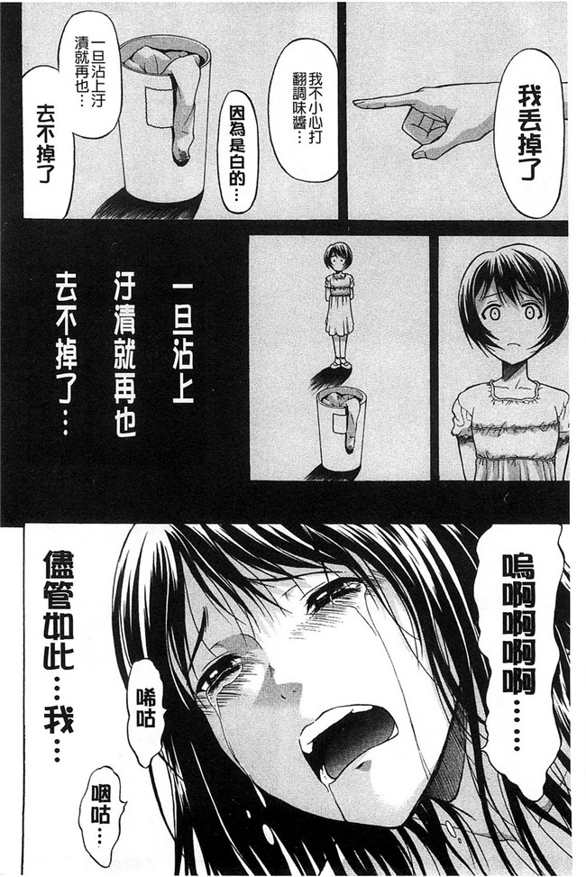 [オザケン]漫画之純情愛玩カノジョ肉控本子