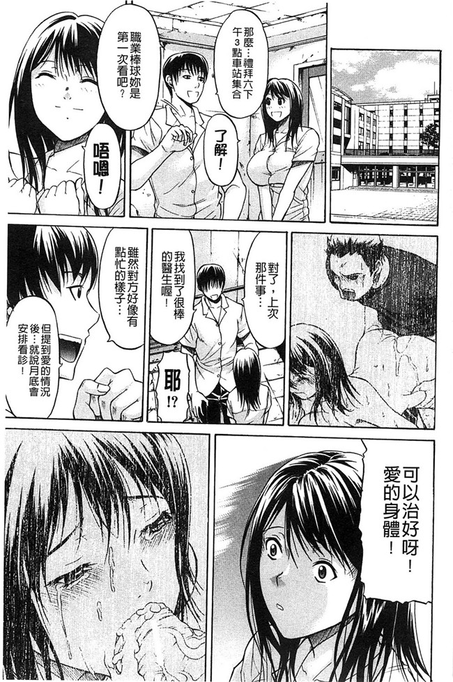 [オザケン]漫画之純情愛玩カノジョ肉控本子