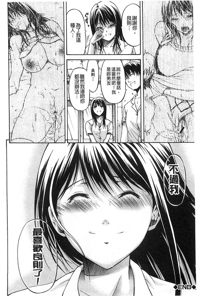 [オザケン]漫画之純情愛玩カノジョ肉控本子