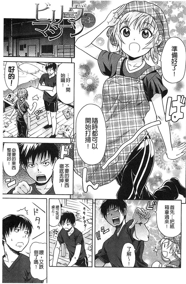 [オザケン]漫画之純情愛玩カノジョ肉控本子