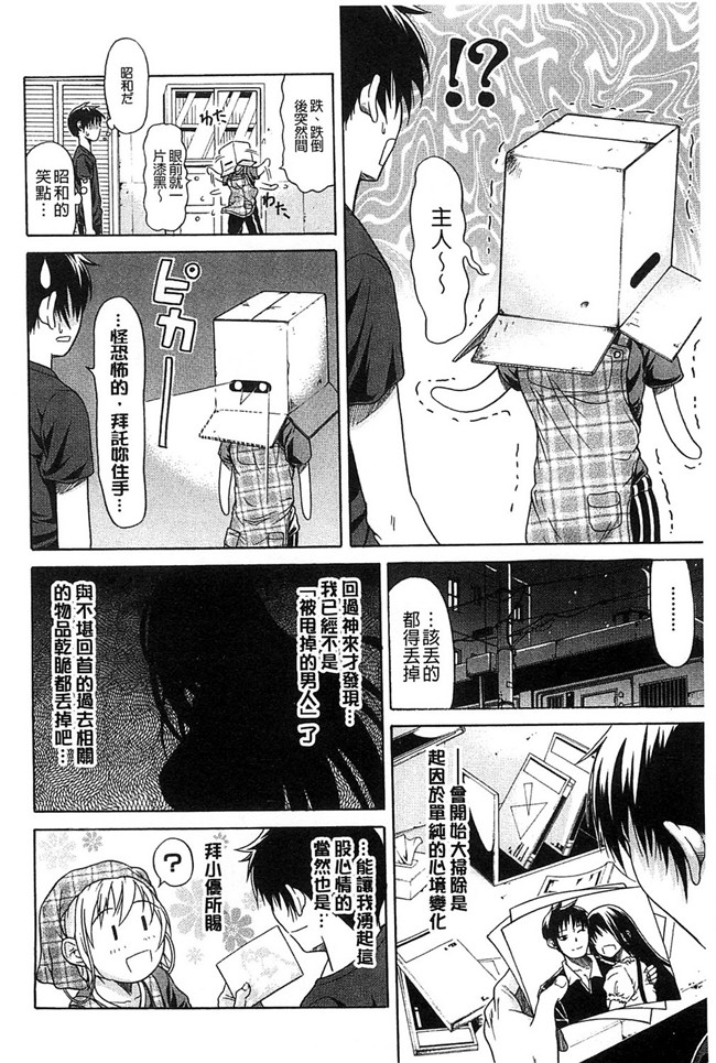 [オザケン]漫画之純情愛玩カノジョ肉控本子