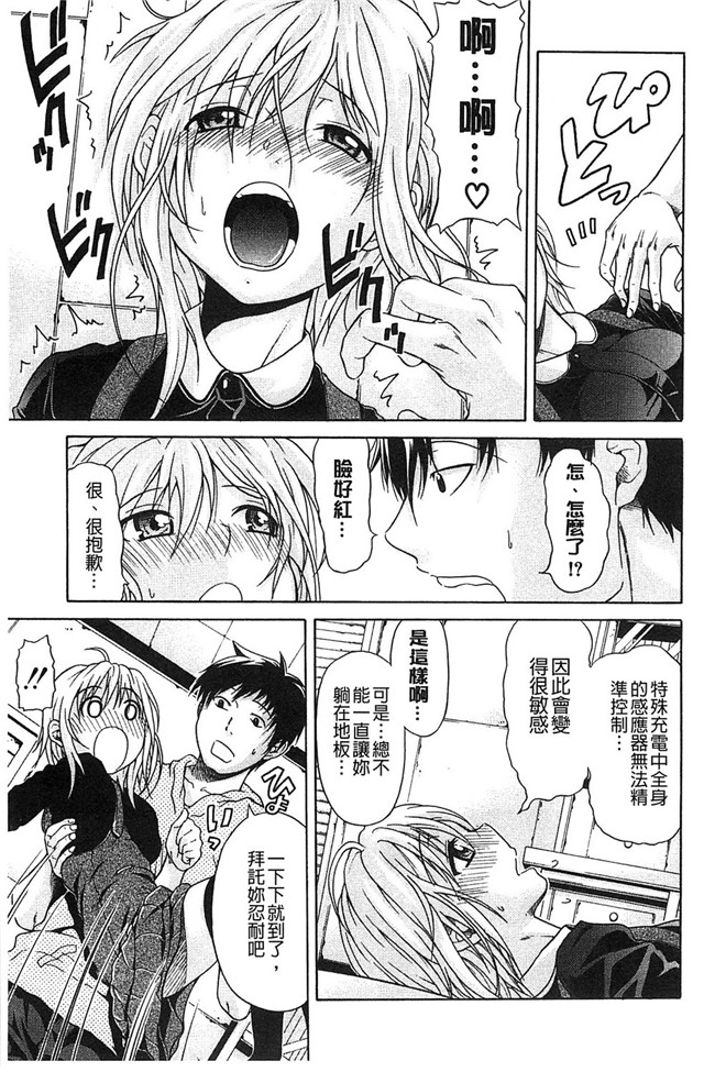 [オザケン]漫画之純情愛玩カノジョ肉控本子