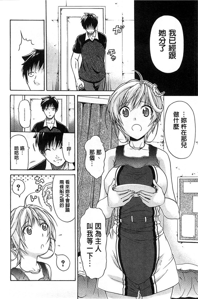 [オザケン]漫画之純情愛玩カノジョ肉控本子