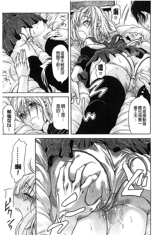 [オザケン]漫画之純情愛玩カノジョ肉控本子