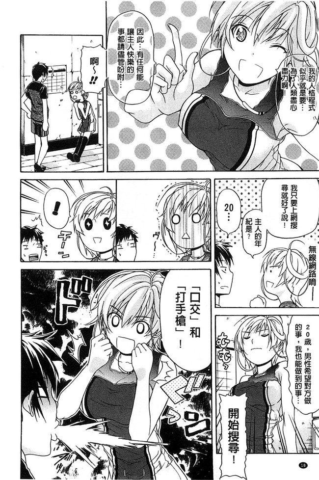 [オザケン]漫画之純情愛玩カノジョ肉控本子