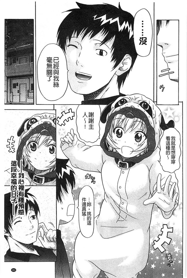 [オザケン]漫画之純情愛玩カノジョ肉控本子