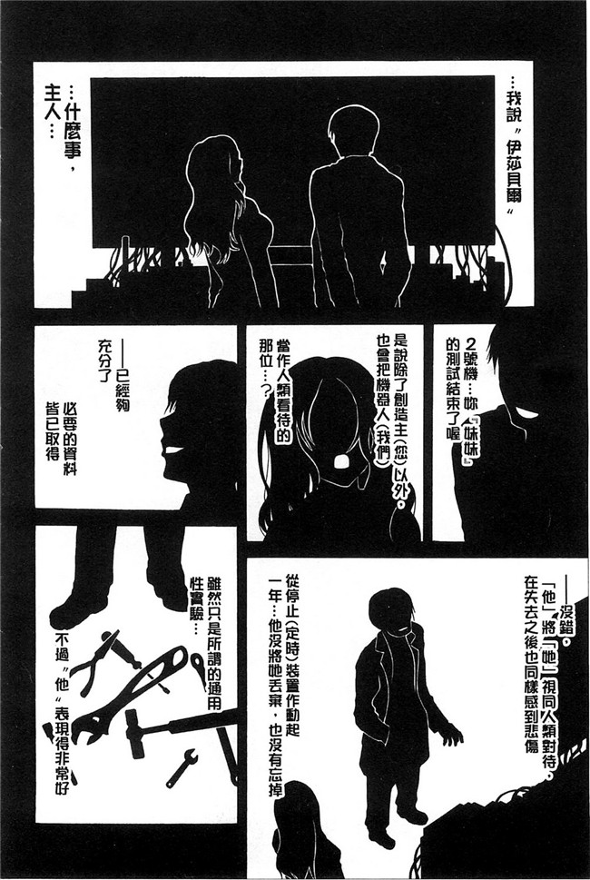 [オザケン]漫画之純情愛玩カノジョ肉控本子