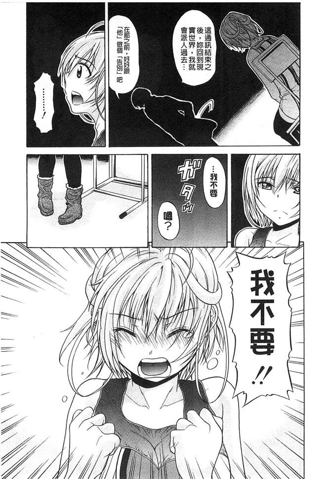 [オザケン]漫画之純情愛玩カノジョ肉控本子